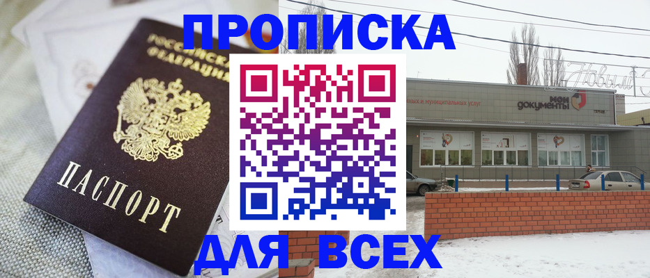 временная регистрация для школы в Козьмодемьянске