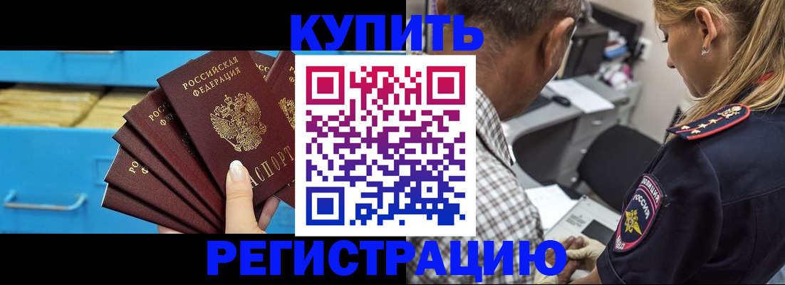 прописка для военкомата в Козьмодемьянске