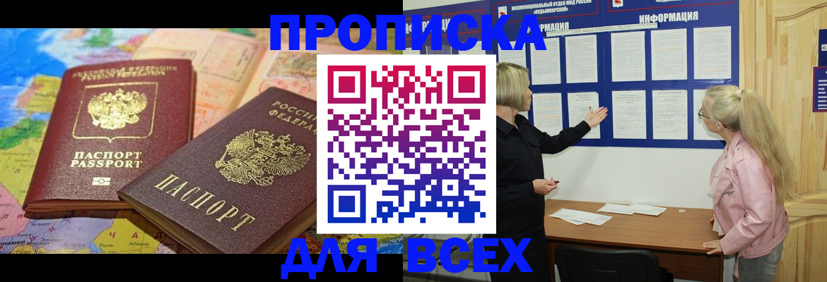 прописка от собственника в Козьмодемьянске