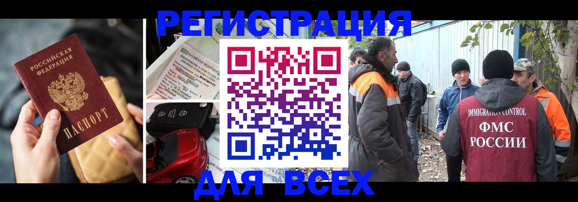 прописка для военкомата в Козьмодемьянске