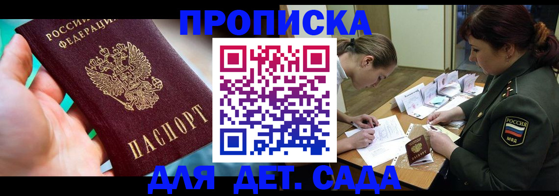 временная регистрация для всех в Козьмодемьянске